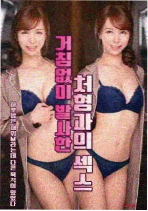 新韩剧 春川来信 在线观看